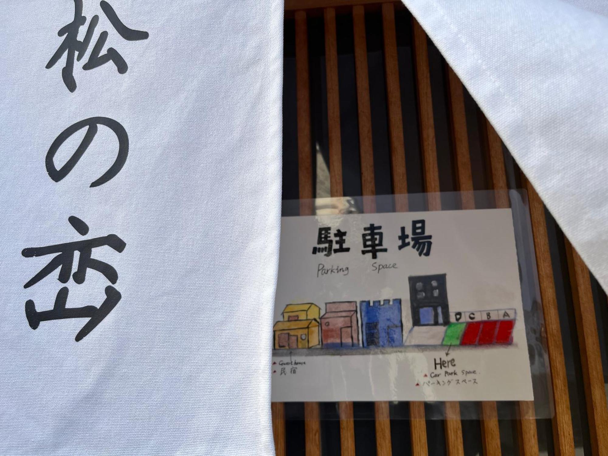 松の峦 Villa Kyoto Exterior photo